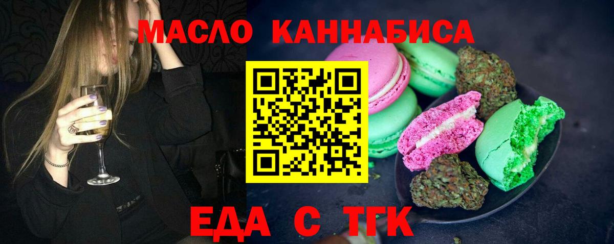 Canna-Cookies конопля Канаш