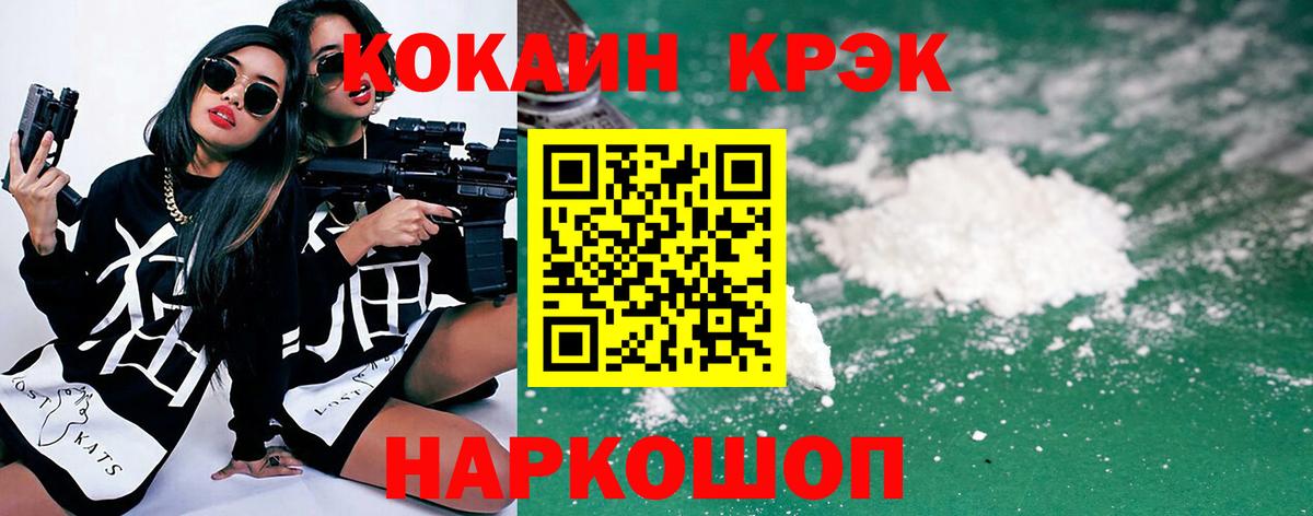 Cocaine  КОКАИН Боливия  Канаш  Вход с VPN  Cocaine FishScale 