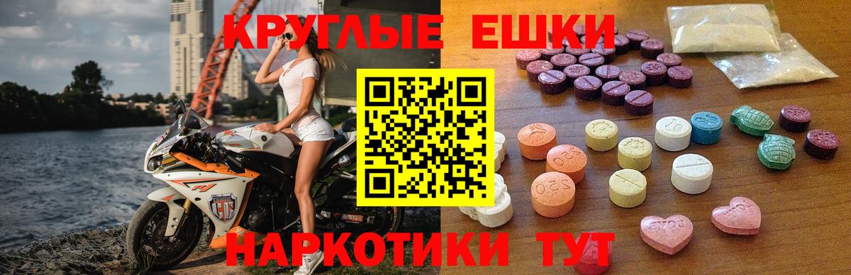 Экстази ешки  Ecstasy  Канаш  Экстази таблы  Вход с VPN 