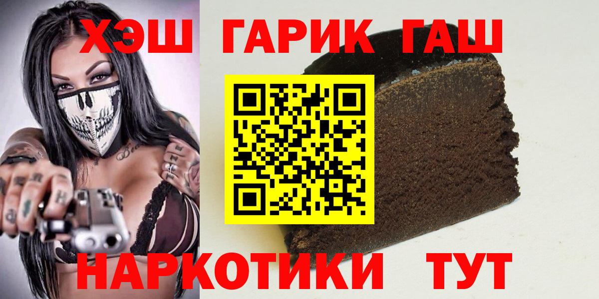 Гашиш hashish  Гашиш гарик  Вход с VPN  Канаш 