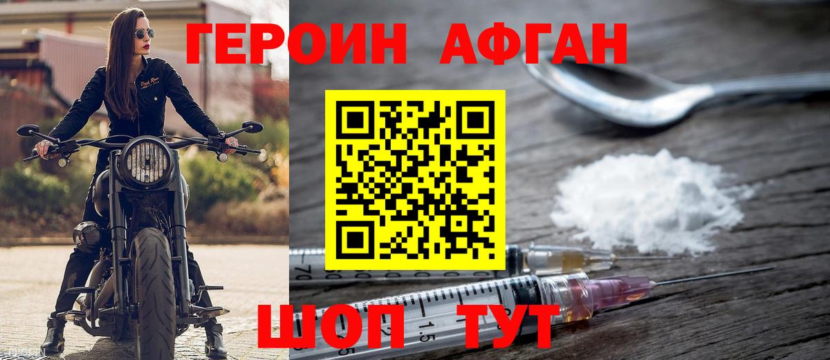 ГЕРОИН герыч  Вход с VPN  Канаш 