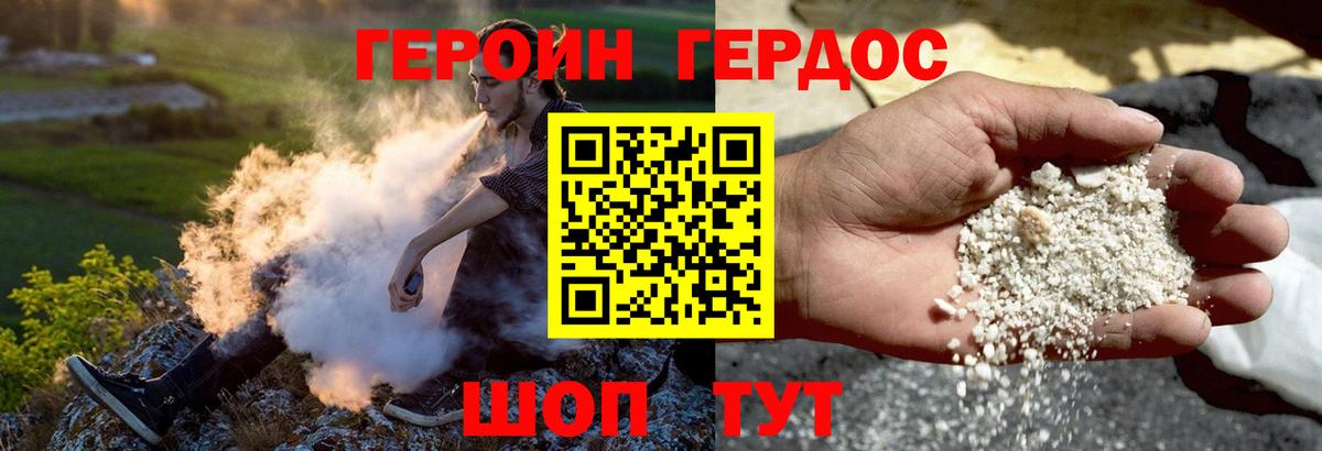 Героин Афган Канаш