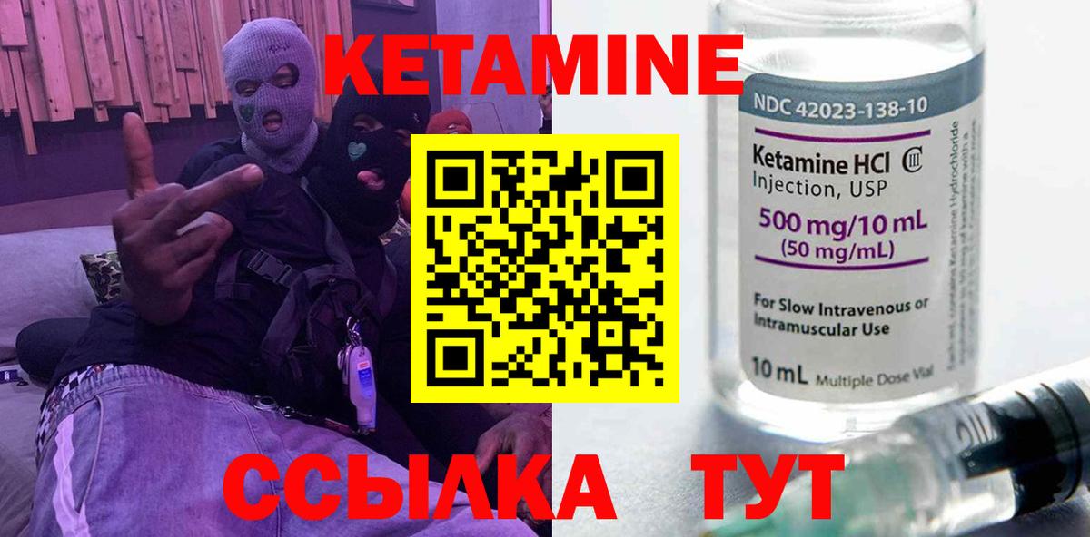Канаш  Кетамин VHQ  КЕТАМИН ketamine  Вход с VPN 