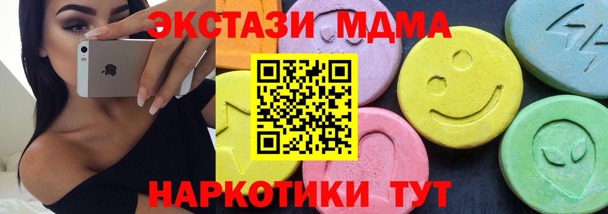 МДМА Molly  Вход с VPN  MDMA  МДМА Molly  Канаш 