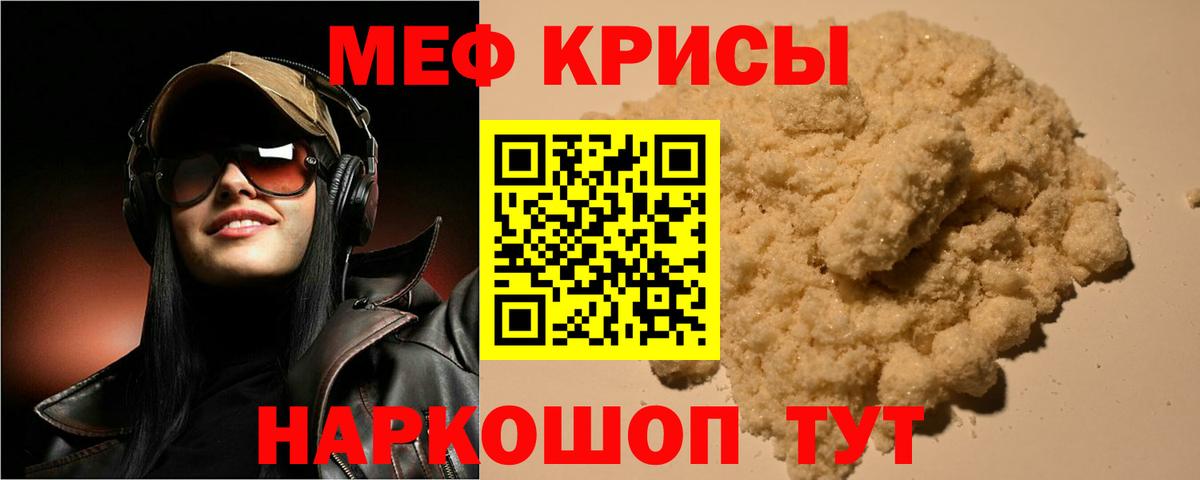Канаш  МЯУ-МЯУ VHQ  МЯУ-МЯУ  Вход с VPN  Меф 4 MMC 