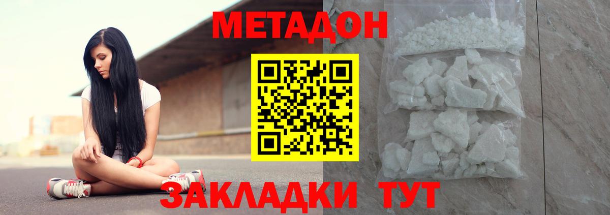 Канаш  МЕТАДОН methadone  Вход с VPN  МЕТАДОН methadone 