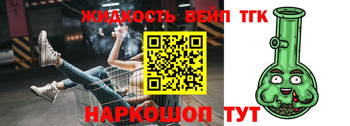ТГК THC oil Канаш