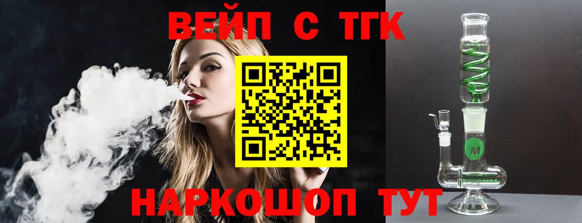 Канаш  ТГК жижа  Вход с VPN  ТГК концентрат 